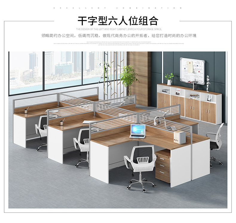 Staff Table and Chair Combined Office Furniture Simple Four-Person Station 4 Staff Card Holder 6 People Office Desk with Chinese Screen Card Position