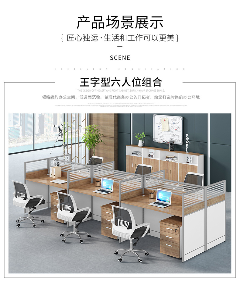 Staff Table and Chair Combined Office Furniture Simple Four-Person Station 4 Staff Card Holder 6 People Office Desk with Chinese Screen Card Position