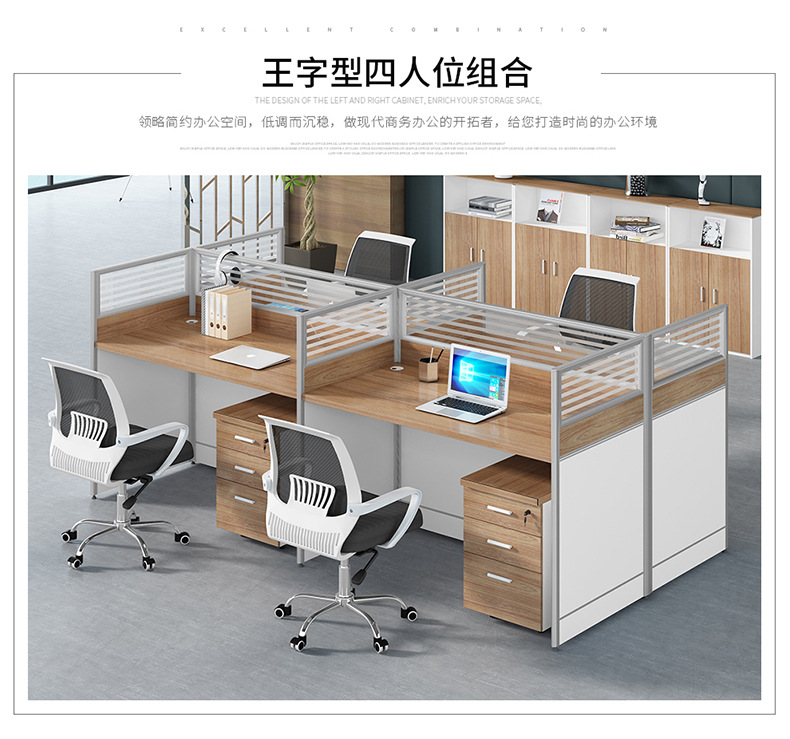 Staff Table and Chair Combined Office Furniture Simple Four-Person Station 4 Staff Card Holder 6 People Office Desk with Chinese Screen Card Position