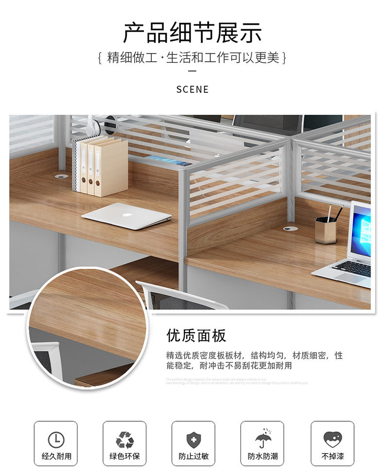 Staff Table and Chair Combined Office Furniture Simple Four-Person Station 4 Staff Card Holder 6 People Office Desk with Chinese Screen Card Position