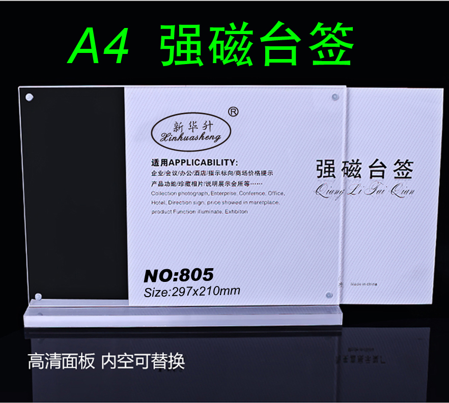 Xinhua sheng 802 strong magnetic table sign crystal table sign POP display card acrylic card table plate