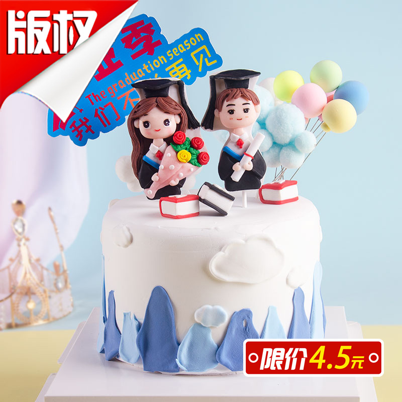 Graduation Season Boys and Girls Doctor Golden Ranking Title Cake Decoration Accessories Inserts Card Baking Dessert Table Decoration