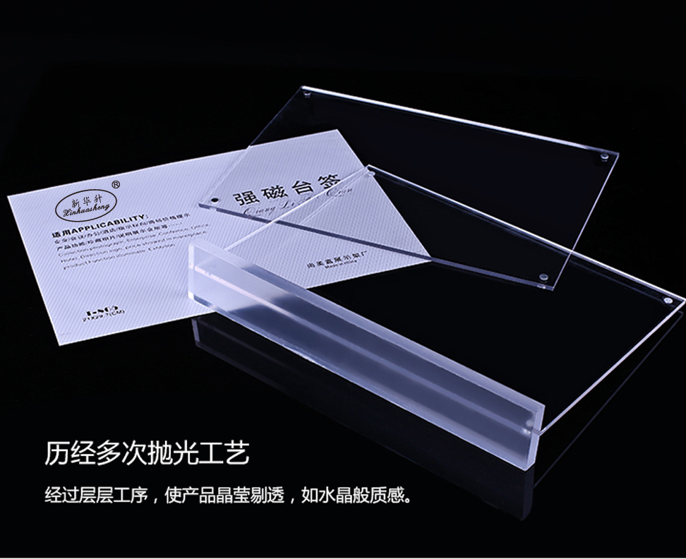 Xinhua sheng 804 strong magnetic table sign crystal table sign POP display card acrylic card table plate Xinhua sheng 804 strong magnetic table sign crystal table sign POP display card acrylic card table plate