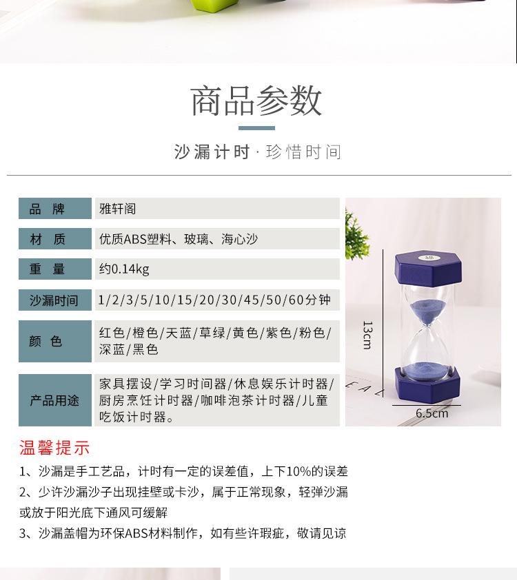 Factory Direct Sales Small Hexagonal Drop-Resistant Hourglass 3/5/10/20/30/60 Minutes Plastic Timer Children's Gift Factory Direct Sales Small Hexagonal Drop-Resistant Hourglass 3/5/10/20/30/60 Minutes Plastic Timer Children's Gift