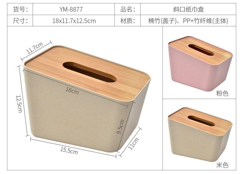 Yimei Bamboo Tissue Box Car Multifunction Plastic Tissue Box Desktop Tissue Advertising Gift Customization