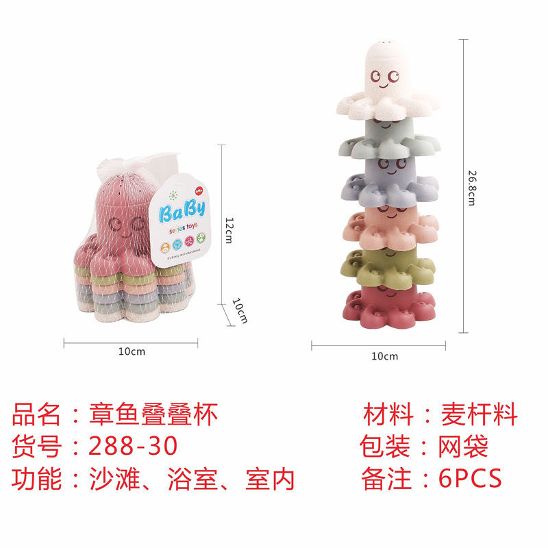2021 Exclusive for Cross-Border Children's Educational Fun Shape Layers Hourglass Stacked Cup Straw Color Science and Education Bath Toys 2021 Exclusive for Cross-Border Children's Educational Fun Shape Layers Hourglass Stacked Cup Straw Color Science and Education Bath Toys