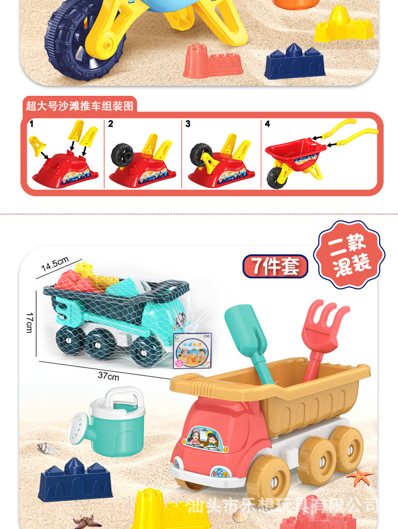 Children's Beach Toy Car Set Seaside Hourglass Shovel and Bucket Baby Sand Playing Sand Digging Tools Water Toys Children's Beach Toy Car Set Seaside Hourglass Shovel and Bucket Baby Sand Playing Sand Digging Tools Water Toys