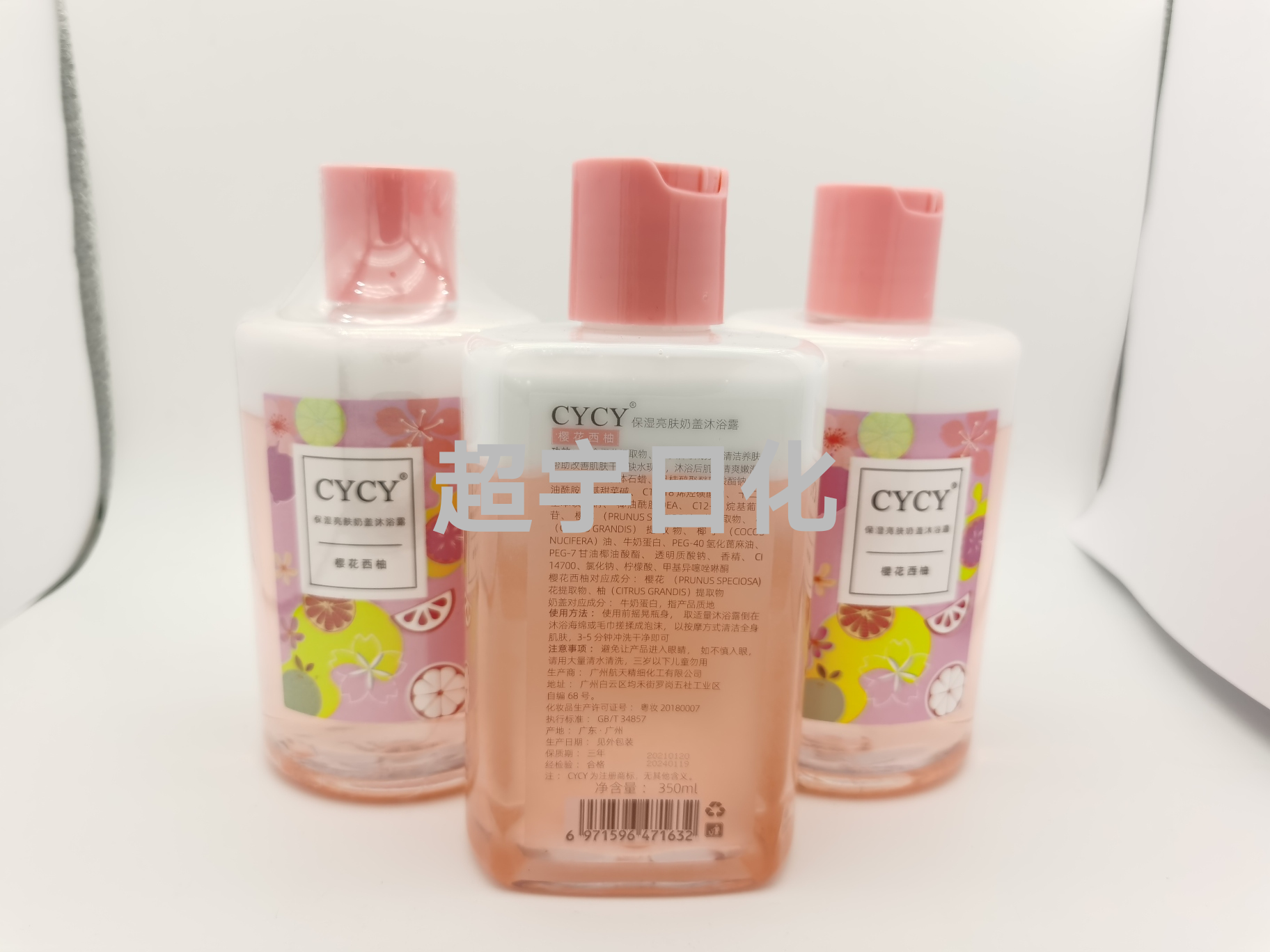 Moisturizing and Skin Lightening Cherry Blossom Grapefruit Milk-in-Water Shower Gel Moisturizing Fruit Flavor Fragrance Girl&#039;s Heart Outdoor Order