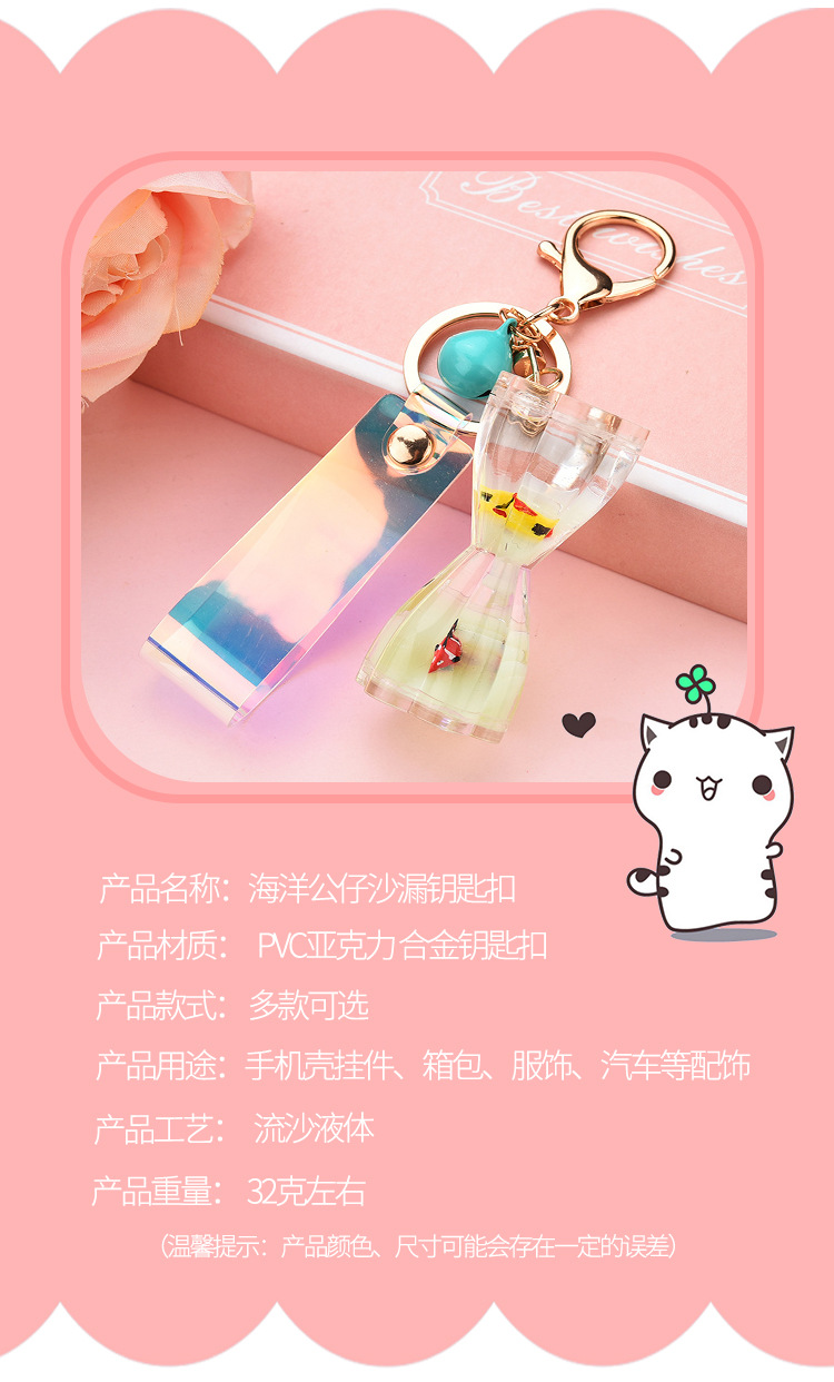 Funnel Quicksand Floating Ocean Doll Hourglass Keychain Liquid into Oil Waist Drum Drift Bottle Couple Package Pendant