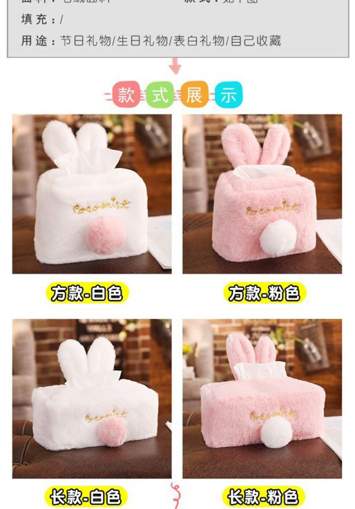 Soft and Adorable Cute Pink Rabbit Plush Tissue Cover Rabbit Ears Home Car Living Room Tissue Box Cartoon Tissue Box