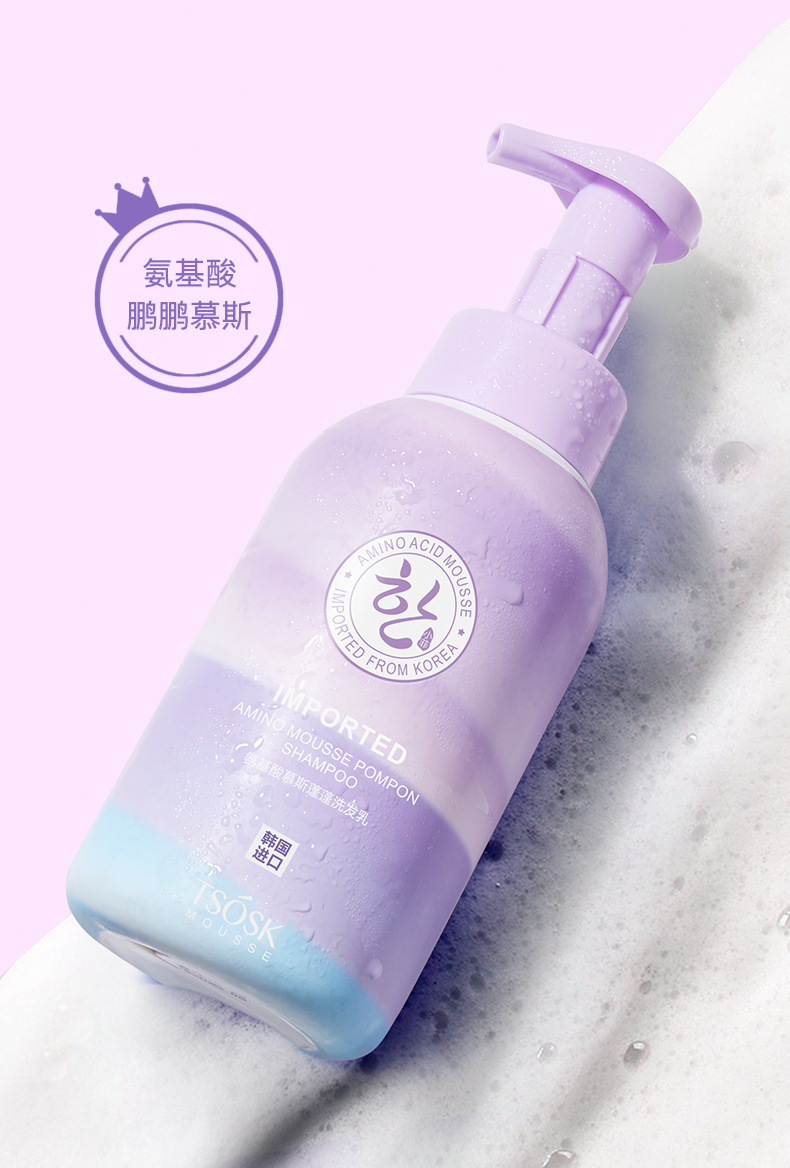 Xiaofei Amino Acid Mousse Shampoo Shower Gel Hair Conditioner Hair Mask Mild Clean Refreshing Soft Foreign Trade Xiaofei Amino Acid Mousse Shampoo Shower Gel Hair Conditioner Hair Mask Mild Clean Refreshing Soft Foreign Trade