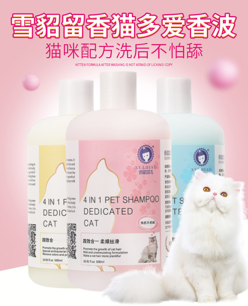 Wholesale Agent American Ferret Pet Shower Gel 300ml Cat Multi-Love Series Cat Shower Gel Pet Shampoo Wholesale Agent American Ferret Pet Shower Gel 300ml Cat Multi-Love Series Cat Shower Gel Pet Shampoo