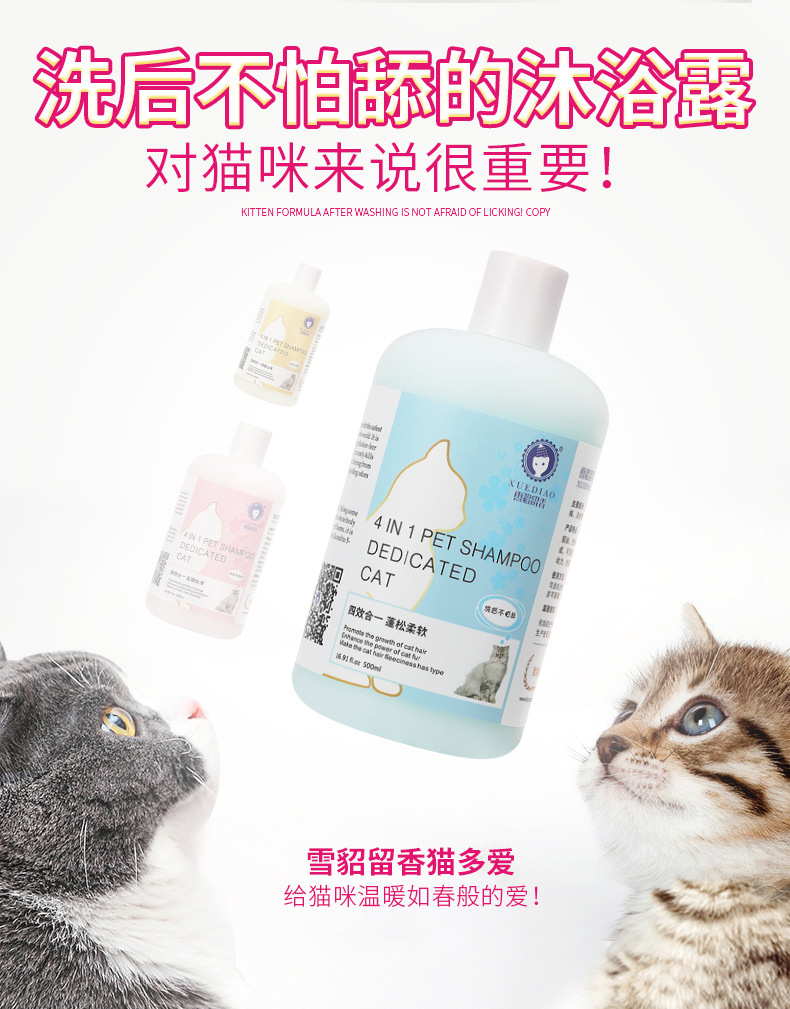 Wholesale Agent American Ferret Pet Shower Gel 300ml Cat Multi-Love Series Cat Shower Gel Pet Shampoo Wholesale Agent American Ferret Pet Shower Gel 300ml Cat Multi-Love Series Cat Shower Gel Pet Shampoo