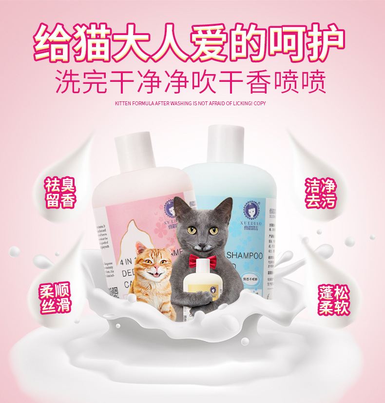 Wholesale Agent American Ferret Pet Shower Gel 300ml Cat Multi-Love Series Cat Shower Gel Pet Shampoo Wholesale Agent American Ferret Pet Shower Gel 300ml Cat Multi-Love Series Cat Shower Gel Pet Shampoo