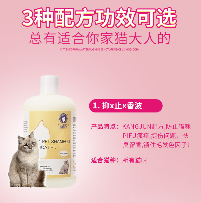 Wholesale Agent American Ferret Pet Shower Gel 300ml Cat Multi-Love Series Cat Shower Gel Pet Shampoo Wholesale Agent American Ferret Pet Shower Gel 300ml Cat Multi-Love Series Cat Shower Gel Pet Shampoo
