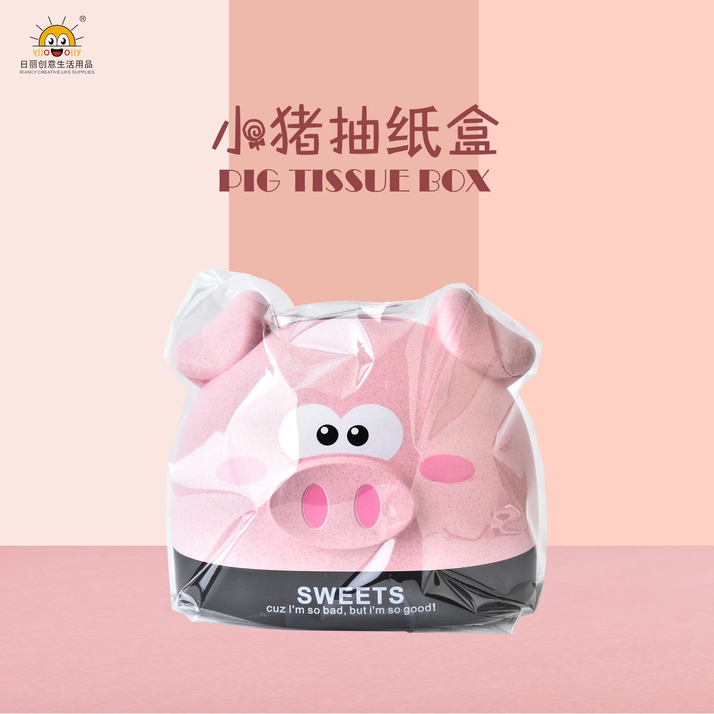 Rb544m Paper Extraction Box Tissue Box Wheat Straw Plastic Pig Year Roll Paper Storage Bucket Cartoon Tissue Box