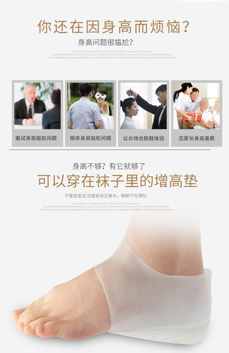 Insoles invisible insoles silicone bionic heel pad for raising socks for men and women