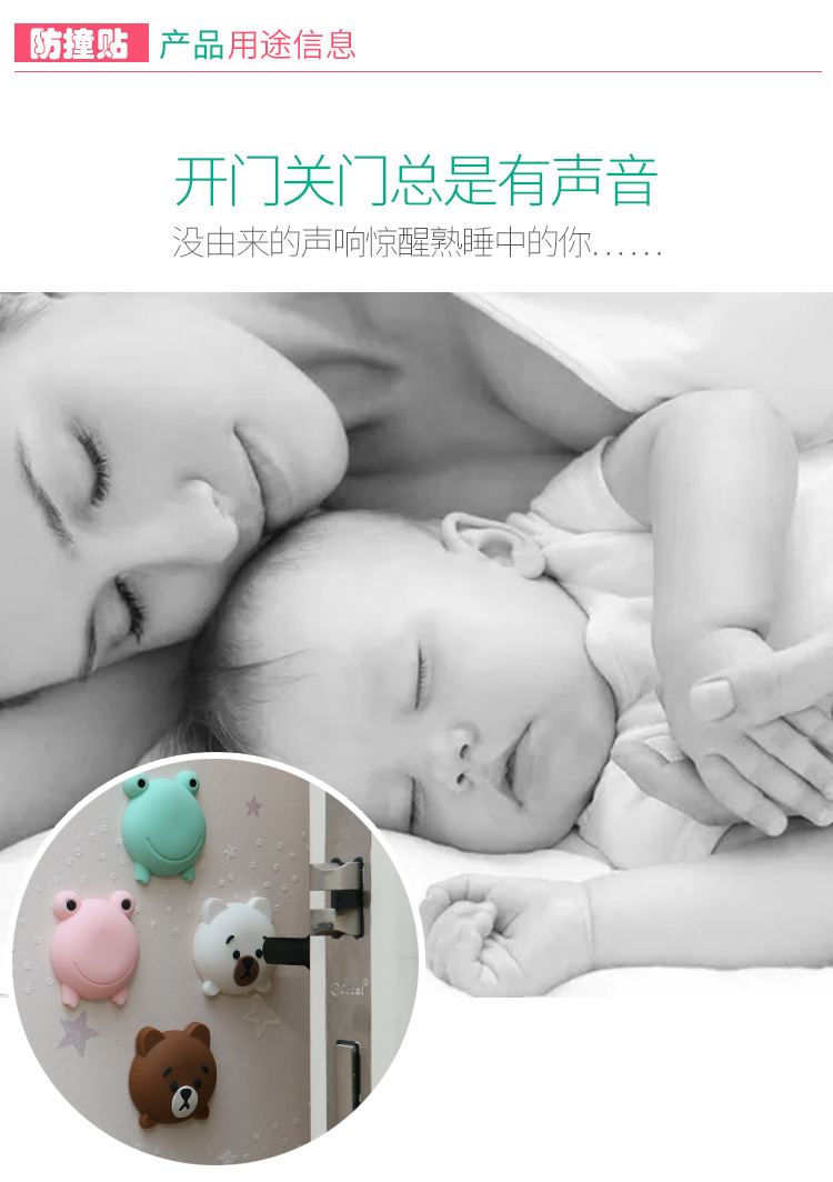 Four-Piece Home Cartoon Silicone Collision Pad Wall Surface behind the Door Crash Pad Toilet Silent Thickening Mat Four-Piece Home Cartoon Silicone Collision Pad Wall Surface behind the Door Crash Pad Toilet Silent Thickening Mat