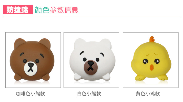 Four-Piece Home Cartoon Silicone Collision Pad Wall Surface behind the Door Crash Pad Toilet Silent Thickening Mat Four-Piece Home Cartoon Silicone Collision Pad Wall Surface behind the Door Crash Pad Toilet Silent Thickening Mat