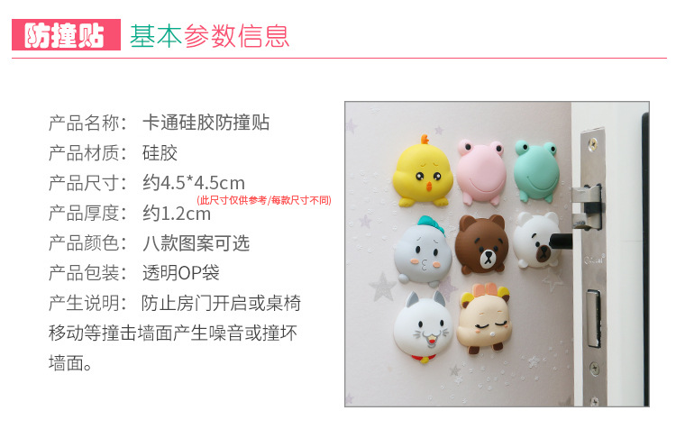 Four-Piece Home Cartoon Silicone Collision Pad Wall Surface behind the Door Crash Pad Toilet Silent Thickening Mat Four-Piece Home Cartoon Silicone Collision Pad Wall Surface behind the Door Crash Pad Toilet Silent Thickening Mat