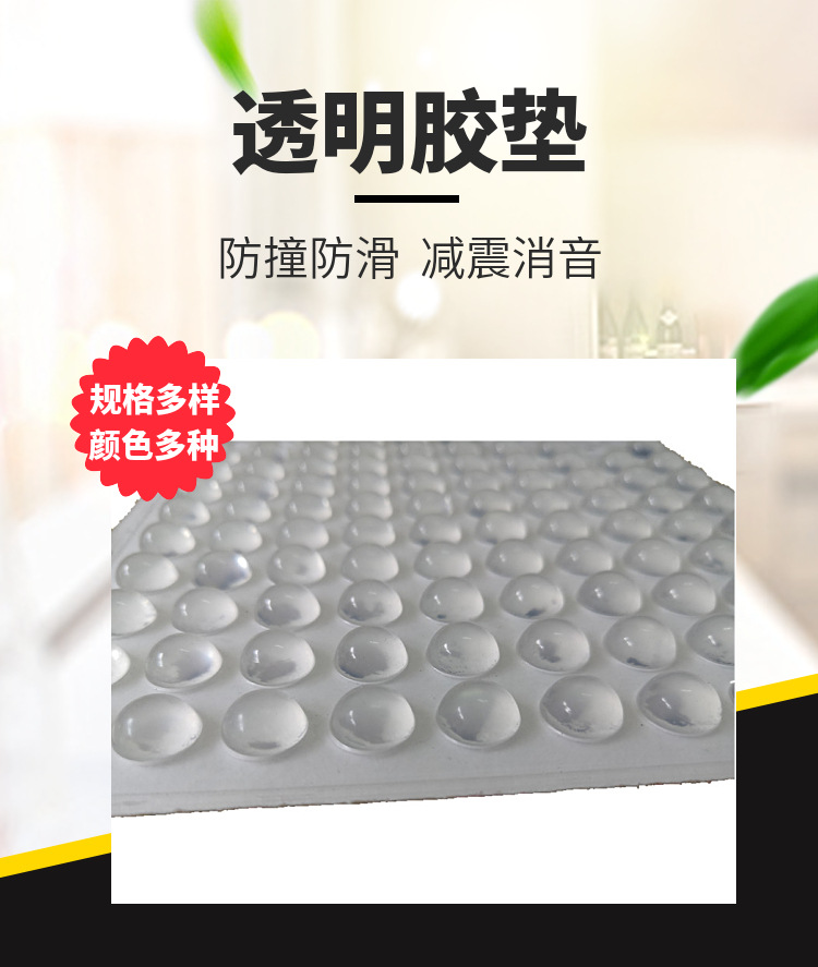 Self-Adhesive round Silica Gel Pad Hemispherical High Transparent Non-Slip Mat 3/M Glass Foot Mat Transparent Silicone Anti-Collision Rubber Particle
