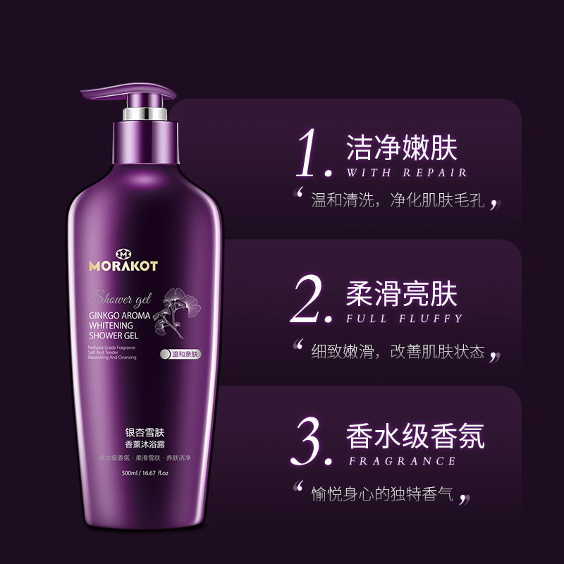 Morak Fragrance Shampoo and Conditioner Set Moist Silky Wash and Care Aroma Moisturizing Shower Gel Quicksand Gold Perfume