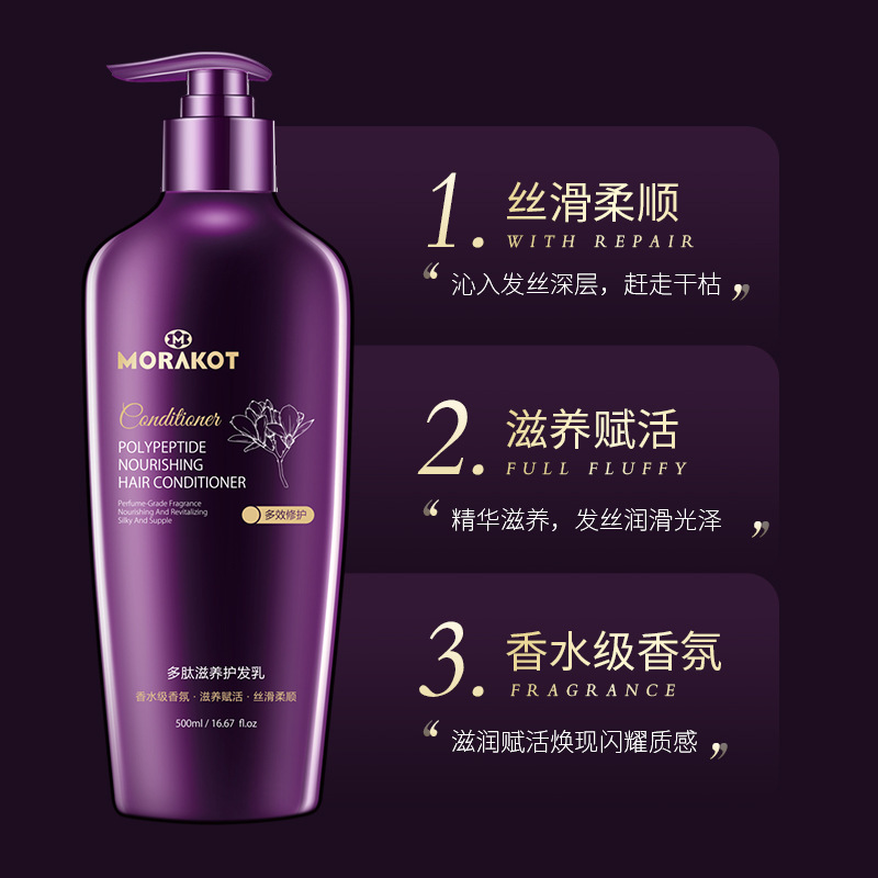 Morak Fragrance Shampoo and Conditioner Set Moist Silky Wash and Care Aroma Moisturizing Shower Gel Quicksand Gold Perfume
