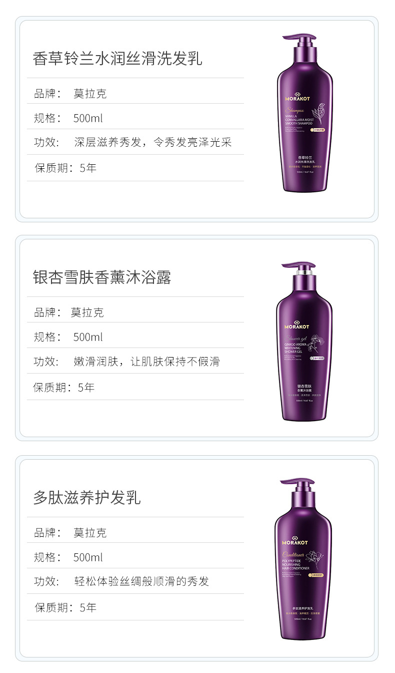 Morak Fragrance Shampoo and Conditioner Set Moist Silky Wash and Care Aroma Moisturizing Shower Gel Quicksand Gold Perfume