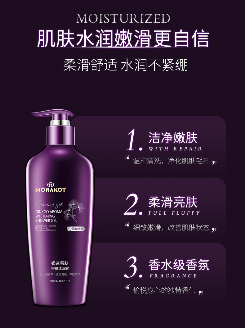 Morak Fragrance Shampoo and Conditioner Set Moist Silky Wash and Care Aroma Moisturizing Shower Gel Quicksand Gold Perfume