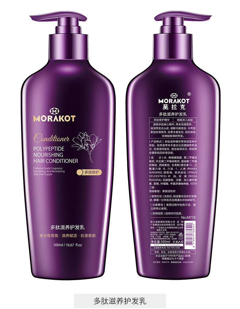Morak Fragrance Shampoo and Conditioner Set Moist Silky Wash and Care Aroma Moisturizing Shower Gel Quicksand Gold Perfume