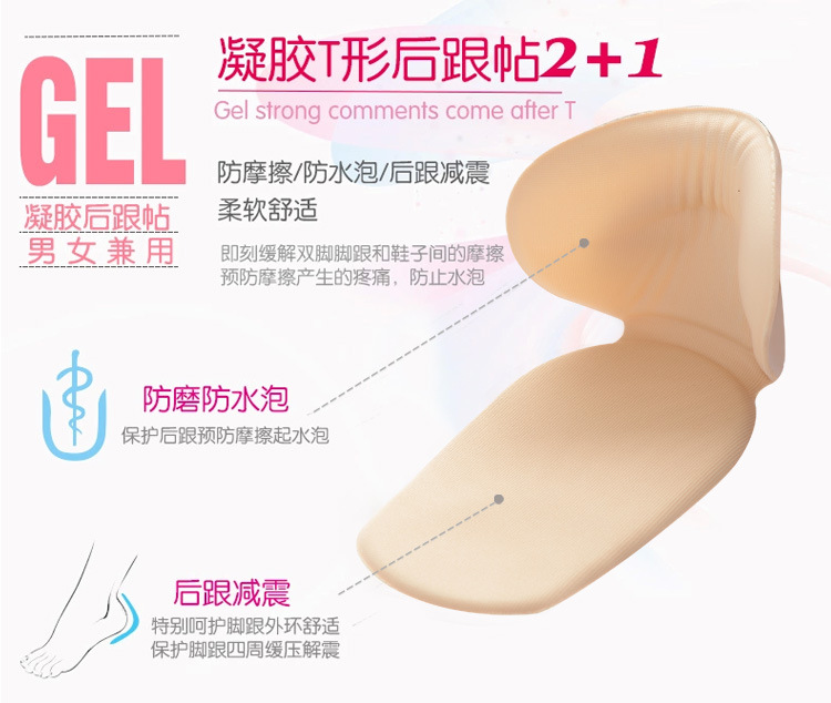 Lycra two-in-one with silicone half-size pad t-shaped thickened anti-slip heels anti-friction heel paste Lycra two-in-one with silicone half-size pad t-shaped thickened anti-slip heels anti-friction heel paste