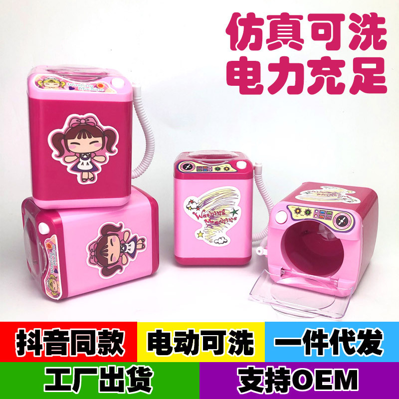 border s have the mini washing machine simulation powder puff toy electric children trill hot style product makeup brush