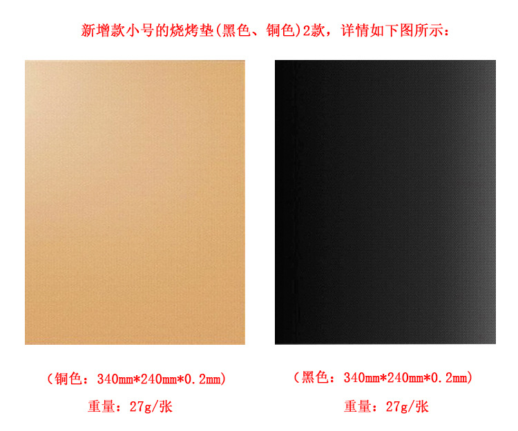 Amazon Glass Fiber Non-Stick High Temperature Resistant BBQ BBQ Mat Outdoor Baking Mat Teflon Barbecue Mat Set Amazon Glass Fiber Non-Stick High Temperature Resistant BBQ BBQ Mat Outdoor Baking Mat Teflon Barbecue Mat Set