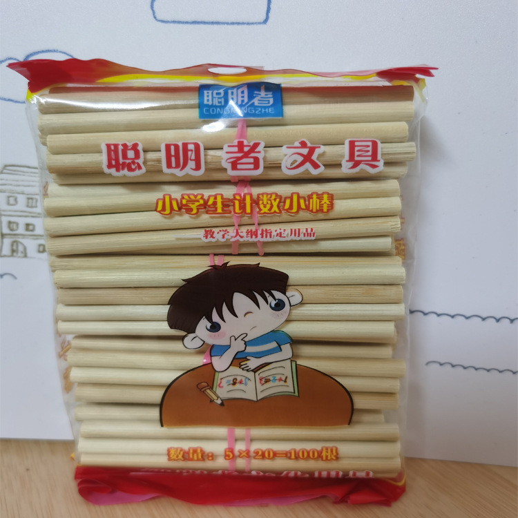 Factory Direct Supply Wooden Student Math Stick Children Early Education Counting Sticks Game Paddle Learning Abacus Toy