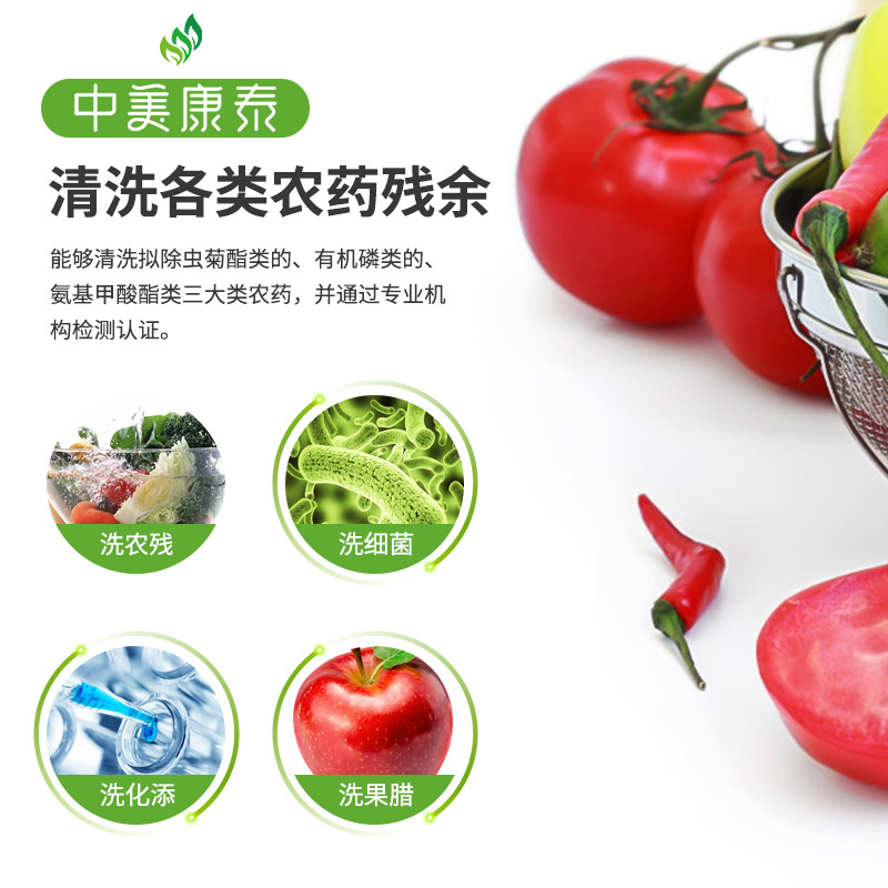 7-Day Fruit and Vegetable Cleaning Agent for Removing Agricultural Residues Vegetable Washing Powder Multi-Functional Cleaning Agent Support OEM