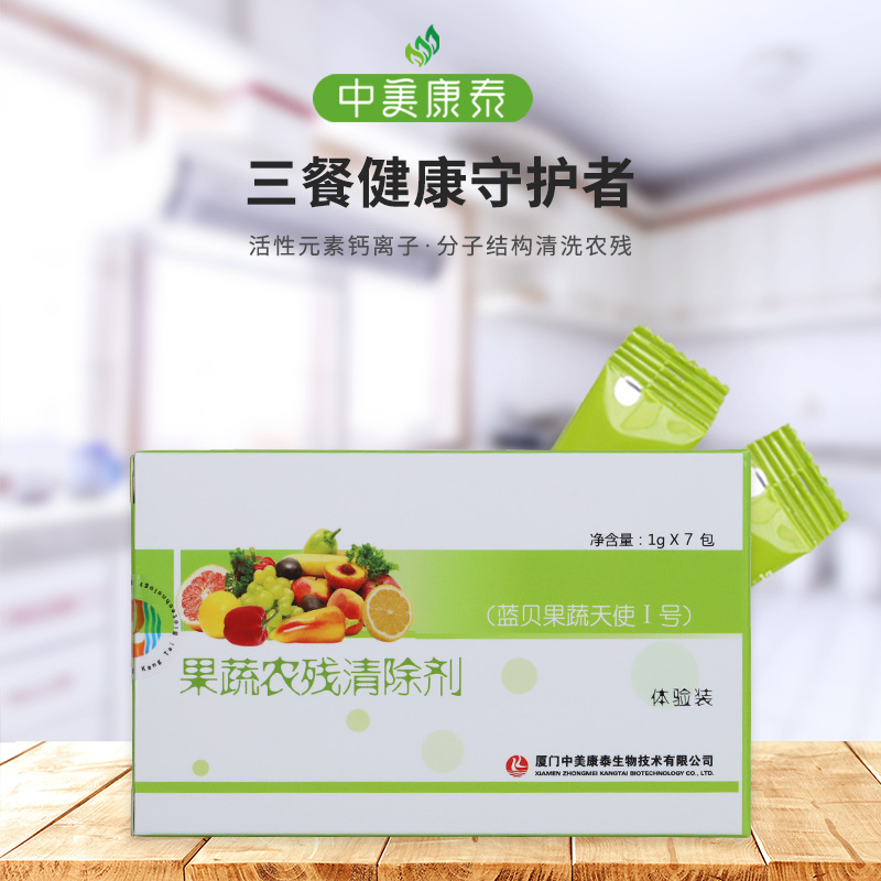 7-Day Fruit and Vegetable Cleaning Agent for Removing Agricultural Residues Vegetable Washing Powder Multi-Functional Cleaning Agent Support OEM