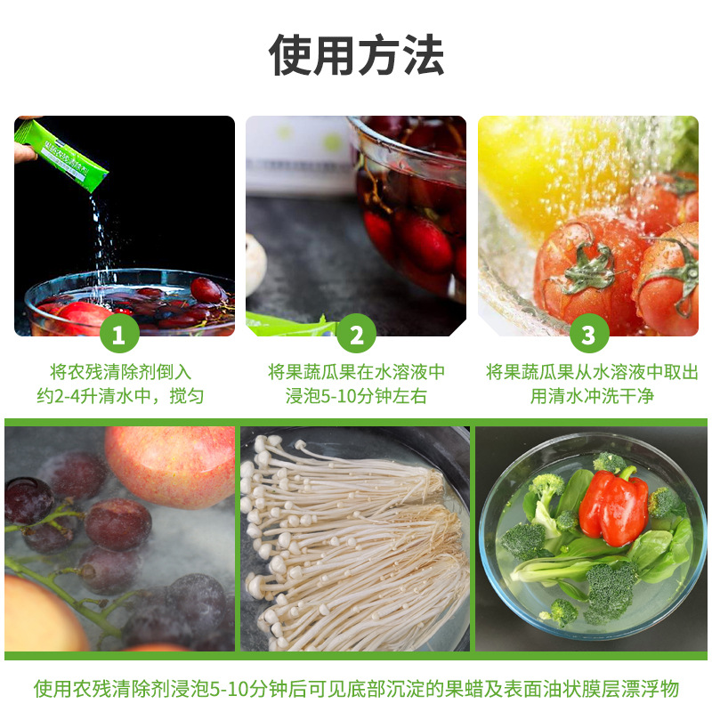 7-Day Fruit and Vegetable Cleaning Agent for Removing Agricultural Residues Vegetable Washing Powder Multi-Functional Cleaning Agent Support OEM