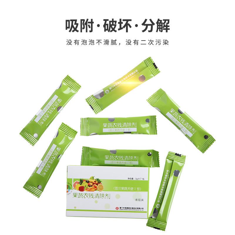 7-Day Fruit and Vegetable Cleaning Agent for Removing Agricultural Residues Vegetable Washing Powder Multi-Functional Cleaning Agent Support OEM