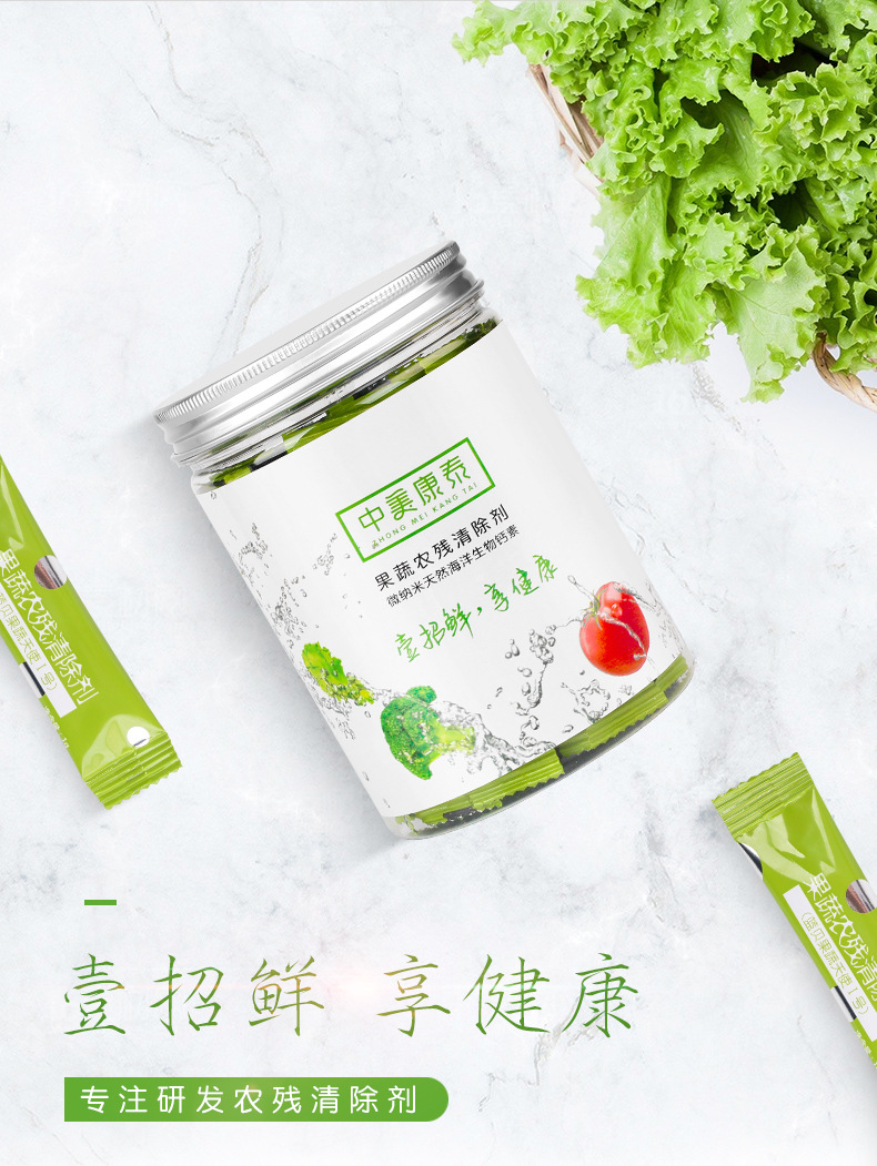 7-Day Fruit and Vegetable Cleaning Agent for Removing Agricultural Residues Vegetable Washing Powder Multi-Functional Cleaning Agent Support OEM 7-Day Fruit and Vegetable Cleaning Agent for Removing Agricultural Residues Vegetable Washing Powder Multi-Functional Cleaning Agent Support OEM