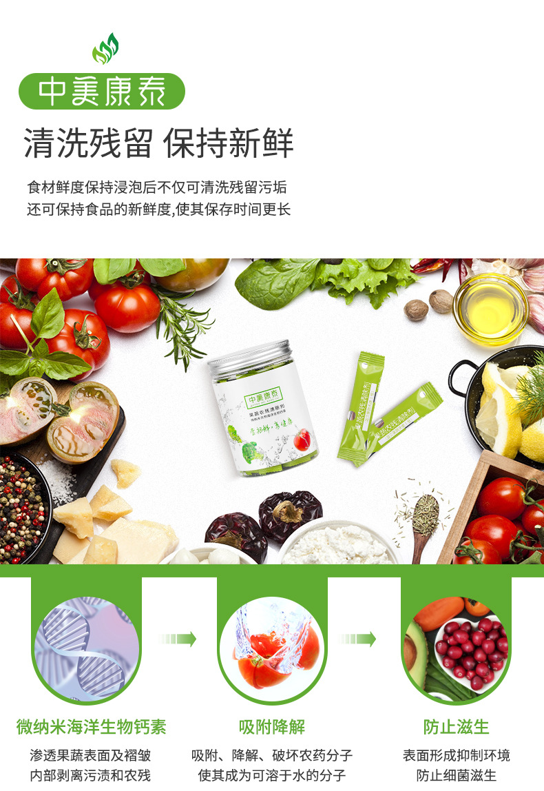 7-Day Fruit and Vegetable Cleaning Agent for Removing Agricultural Residues Vegetable Washing Powder Multi-Functional Cleaning Agent Support OEM 7-Day Fruit and Vegetable Cleaning Agent for Removing Agricultural Residues Vegetable Washing Powder Multi-Functional Cleaning Agent Support OEM