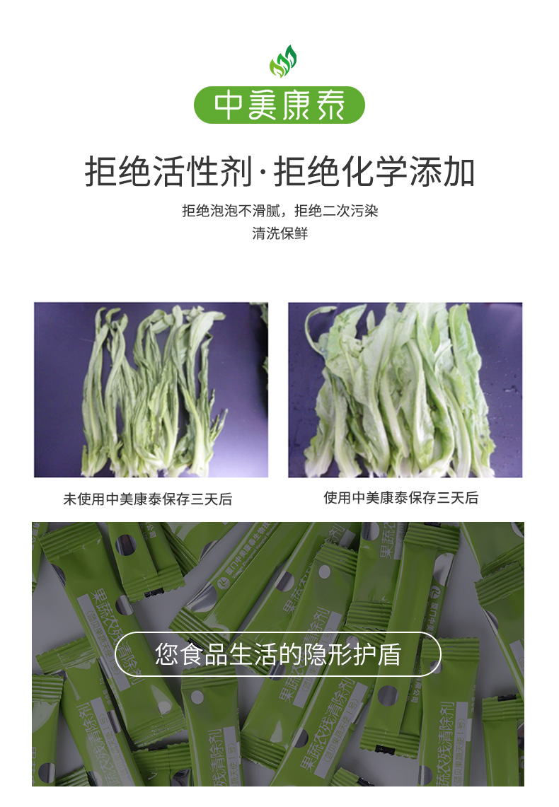 7-Day Fruit and Vegetable Cleaning Agent for Removing Agricultural Residues Vegetable Washing Powder Multi-Functional Cleaning Agent Support OEM 7-Day Fruit and Vegetable Cleaning Agent for Removing Agricultural Residues Vegetable Washing Powder Multi-Functional Cleaning Agent Support OEM