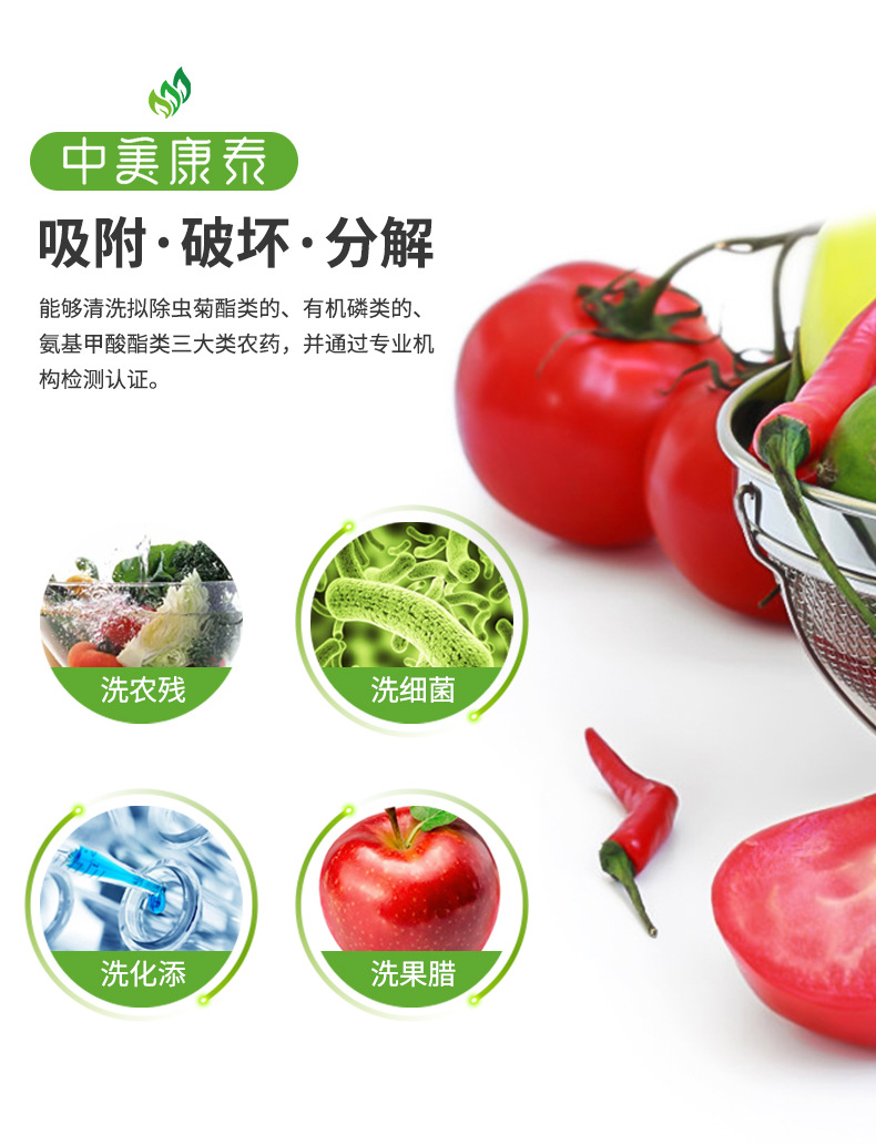 7-Day Fruit and Vegetable Cleaning Agent for Removing Agricultural Residues Vegetable Washing Powder Multi-Functional Cleaning Agent Support OEM 7-Day Fruit and Vegetable Cleaning Agent for Removing Agricultural Residues Vegetable Washing Powder Multi-Functional Cleaning Agent Support OEM