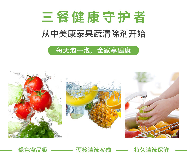7-Day Fruit and Vegetable Cleaning Agent for Removing Agricultural Residues Vegetable Washing Powder Multi-Functional Cleaning Agent Support OEM 7-Day Fruit and Vegetable Cleaning Agent for Removing Agricultural Residues Vegetable Washing Powder Multi-Functional Cleaning Agent Support OEM