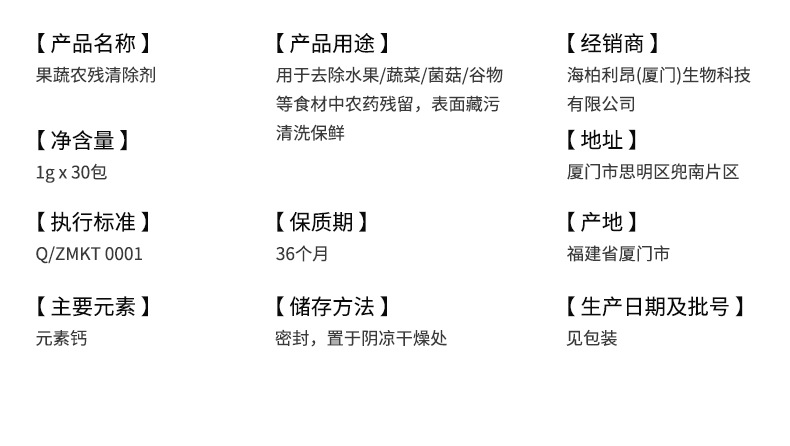 7-Day Fruit and Vegetable Cleaning Agent for Removing Agricultural Residues Vegetable Washing Powder Multi-Functional Cleaning Agent Support OEM 7-Day Fruit and Vegetable Cleaning Agent for Removing Agricultural Residues Vegetable Washing Powder Multi-Functional Cleaning Agent Support OEM