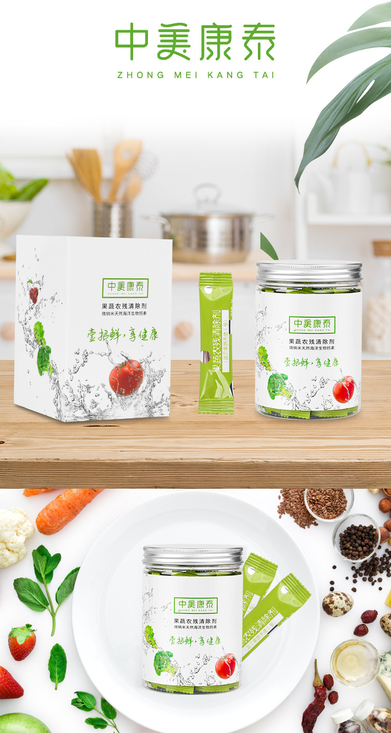 7-Day Fruit and Vegetable Cleaning Agent for Removing Agricultural Residues Vegetable Washing Powder Multi-Functional Cleaning Agent Support OEM 7-Day Fruit and Vegetable Cleaning Agent for Removing Agricultural Residues Vegetable Washing Powder Multi-Functional Cleaning Agent Support OEM