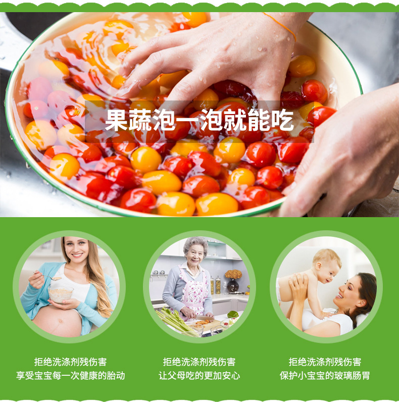 7-Day Fruit and Vegetable Cleaning Agent for Removing Agricultural Residues Vegetable Washing Powder Multi-Functional Cleaning Agent Support OEM 7-Day Fruit and Vegetable Cleaning Agent for Removing Agricultural Residues Vegetable Washing Powder Multi-Functional Cleaning Agent Support OEM