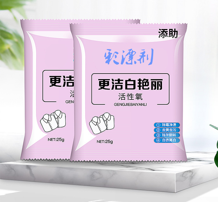 Best-Seller on Douyin Color Bleaching Agent 25G Color Bleaching Powder Whitening Brightening Color Removing Yellow Stain Removing Efficient Bleacher Washing Powder Wholesale