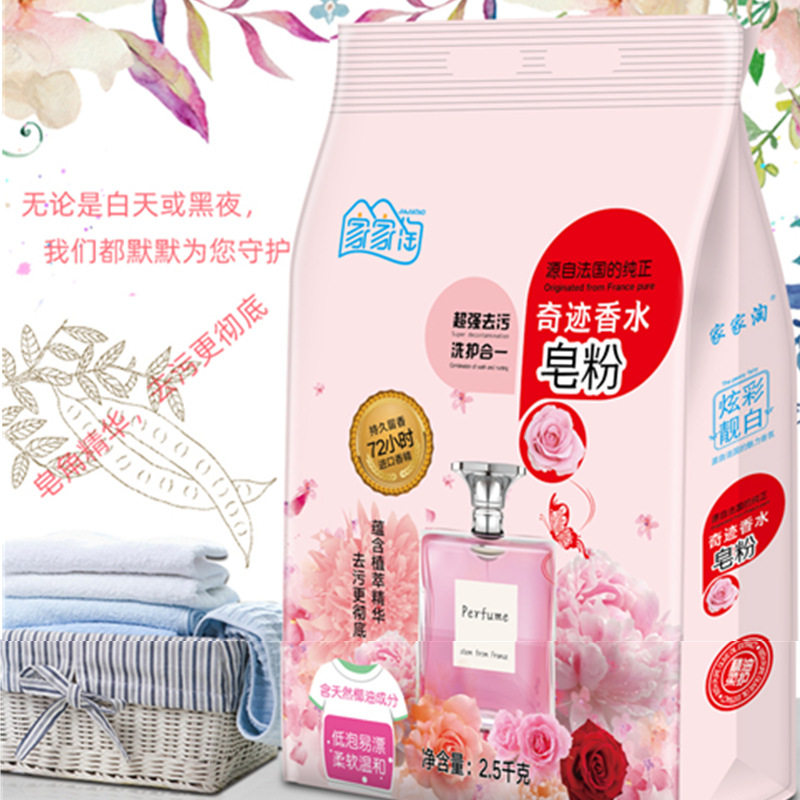 [Loss Promotion] 5 Jin-10 Jin Genuine Lavender Washing Powder Natural Soap Powder Soft Cold Water Instant