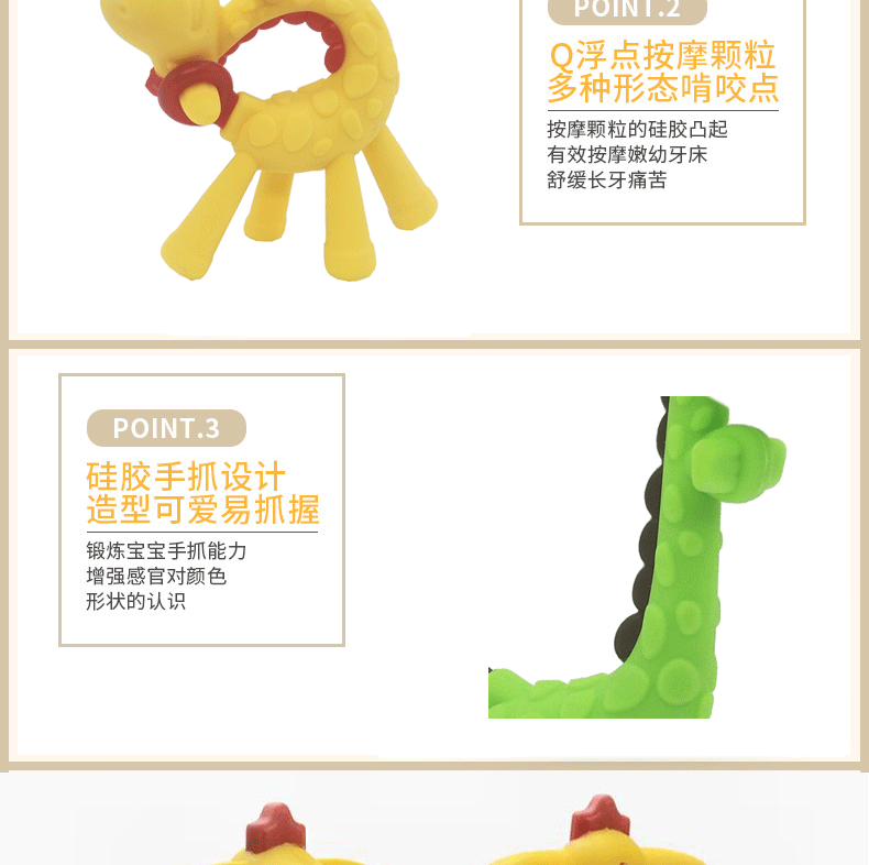 Silicone Material Deer Teether Baby Teething Stick Giraffe Three-Dimensional Shape Happy Bite Toy