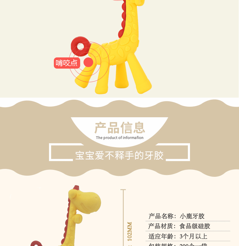Silicone Material Deer Teether Baby Teething Stick Giraffe Three-Dimensional Shape Happy Bite Toy